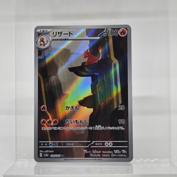 Charmeleon Alt Art Rare Japanese 151 Pokemon Card
