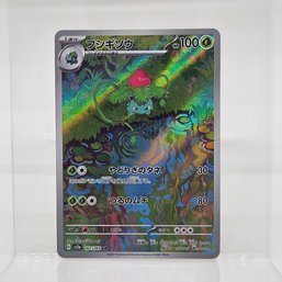 Ivysaur Alt Art Rare Japanese 151 Pokemon Card