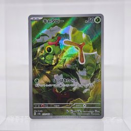 Caterpie Alt Art Rare Japanese 151 Pokemon Card