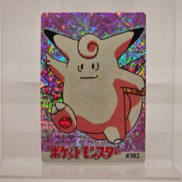 #382 Clefable Holo Prism Vintage Japanese Pokemon Vending Machine