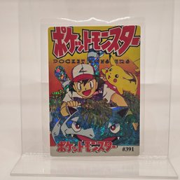 #391 Pocket Monsters Holo Prism Vintage Japanese Pokemon Vending Machine