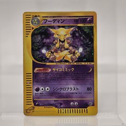 1st Edition Alakazam  E-Series E1 Expedition Vintage Japanese Pokemon Card