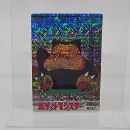#367 Snorlax Holo Prism Vintage Japanese Pokemon Vending Machine