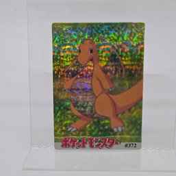 #372 Dragonite Holo Prism Vintage Japanese Pokemon Vending Machine