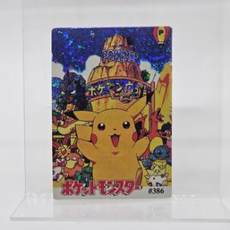 #386 Pokemon Island Holo Prism Vintage Japanese Pokemon Vending Machine