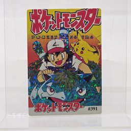 #391 Ash Venusaur Pikachu Holo Prism Vintage Japanese Pokemon Vending Machine Pocket Monsters