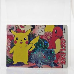 #404 Pikachu Charmander Bulbasaur Holo Prism Vintage Japanese Pokemon Vending Machine