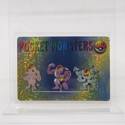 Machamp Evo Line Holo Prism Vintage Japanese Pokemon Vending Machine Pocket Monsters