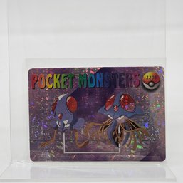 Tentacruel Evo Line Holo Prism Vintage Japanese Pokemon Vending Machine Pocket Monsters