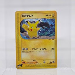 1st Edition Pikachu E Series E4 Split Earth 2002 Japanese Pokemon Card