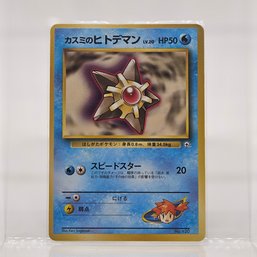 Misty's Staryu Vintage Japanese Pokemon Card Gym Series