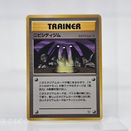 Pewter City Gym No Rarity Symbol Vintage Japanese Pokemon Card Gym Set