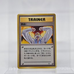 Fervor Vintage Japanese Pokemon Card Gym Set