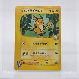 1st Edition Jasmine's Raichu Japanese Pokemon Card
