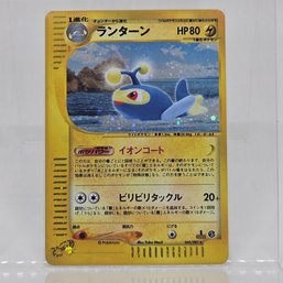 1st Edition Lanturn E Series Holo W Swirl Aquapolis Japanese Pokemon Card