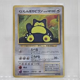 Hungry Snorlax Holo Japanese Pokemon Card CD Promo