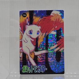 #284 Mew Holo Prism Japanese Vending Machine Card