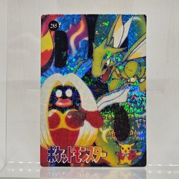 #285 Jynx Holo Prism Japanese Vending Machine Card