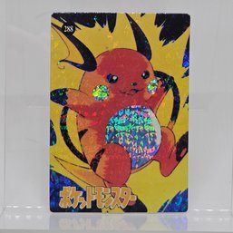 #288 Raichu Holo Prism Japanese Vending Machine Card