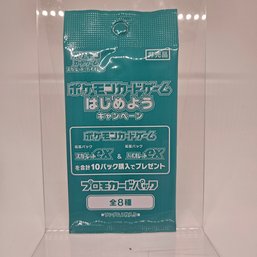 Japanese Pokemon Card Start Campaign Pack 2023