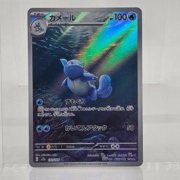 Wartortle Alternate Art Japanese S&V 151 Pokemon Card