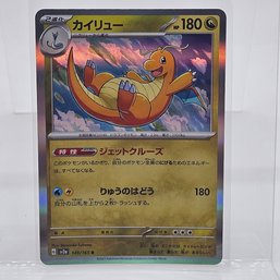 Dragonite Holo Japanese S&V 151 Pokemon Card