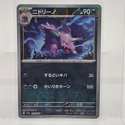 Nidorino Reverse Holo Japanese S&V 151 Pokemon Card