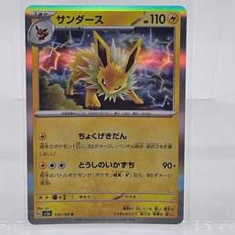 Jolteon Holo Japanese S&V 151 Pokemon Card