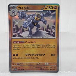 Machamp Holo Japanese S&V 151 Pokemon Card