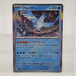 Articuno Holo Japanese S&V 151 Pokemon Card