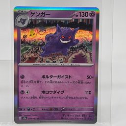 Gengar Holo Japanese S&V 151 Pokemon Card