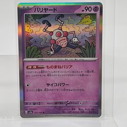 Mr. Mime Holo Japanese S&V 151 Pokemon Card