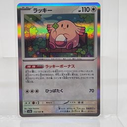 Chansey Holo Japanese S&V 151 Pokemon Card