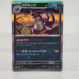 Nidoking Holo Japanese S&V 151 Pokemon Card