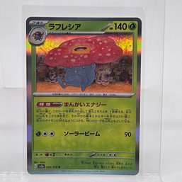 Vileplume Holo Japanese S&V 151 Pokemon Card