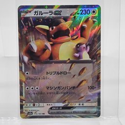 Kangaskhan Ex Japanese S&V 151 Pokemon Card