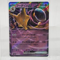 Alakazam Ex Japanese S&V 151 Pokemon Card