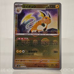 Raichu Reverse Holo Japanese Pokemon Card S&V 151