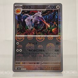 Aerodactyl Reverse Holo Japanese Pokemon Card S&V 151