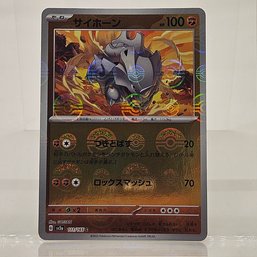 Rhyhorn Reverse Holo Japanese Pokemon Card S&V 151