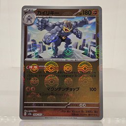 Machamp Reverse Holo Japanese Pokemon Card S&V 151