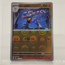 Machoke Reverse Holo Japanese Pokemon Card S&V 151