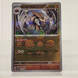 Kabutops Reverse Holo Japanese Pokemon Card S&V 151