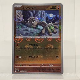 Geodude Reverse Holo Japanese Pokemon Card S&V 151