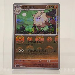 Primeape Reverse Holo Japanese Pokemon Card S&V 151