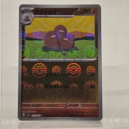 Dugtrio Reverse Holo Japanese Pokemon Card S&V 151