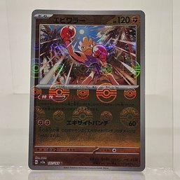 Hitmonchan Reverse Holo Japanese Pokemon Card S&V 151