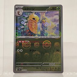 Kakuna Reverse Holo Japanese Pokemon Card S&V 151