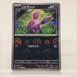 Nidoran Reverse Holo Japanese Pokemon Card S&V 151