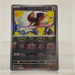 Pidgey Reverse Holo Japanese Pokemon Card S&V 151